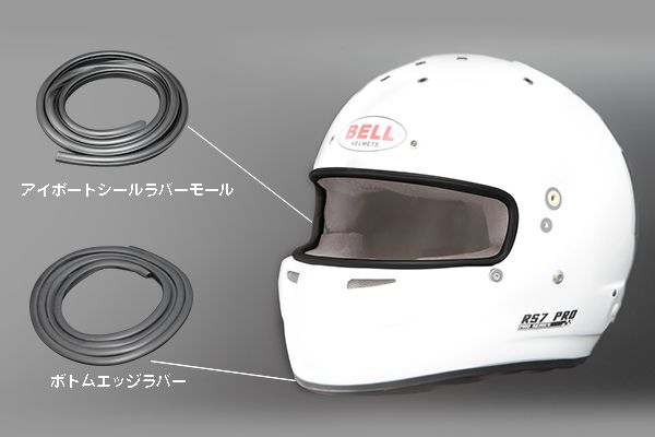 アイポートシールラバーモール】 ブラック 70cm BELL Racing ヘルメット用アクセサリ Norauto JAPAN ONLINE  SHOP